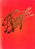 Joan Brossa - Antoni Tàpies: Fregoli, 1969